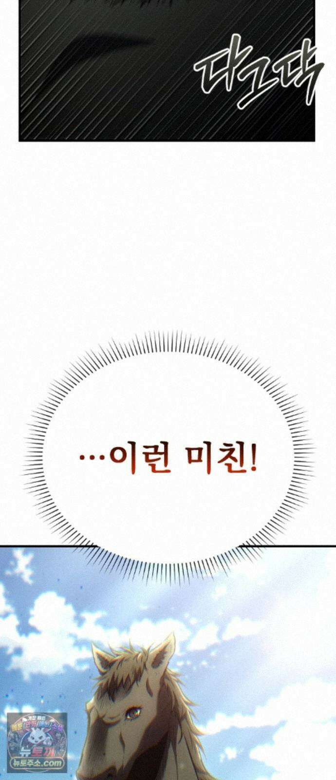 7황자는 애매해서 탈출합니다 5화 40