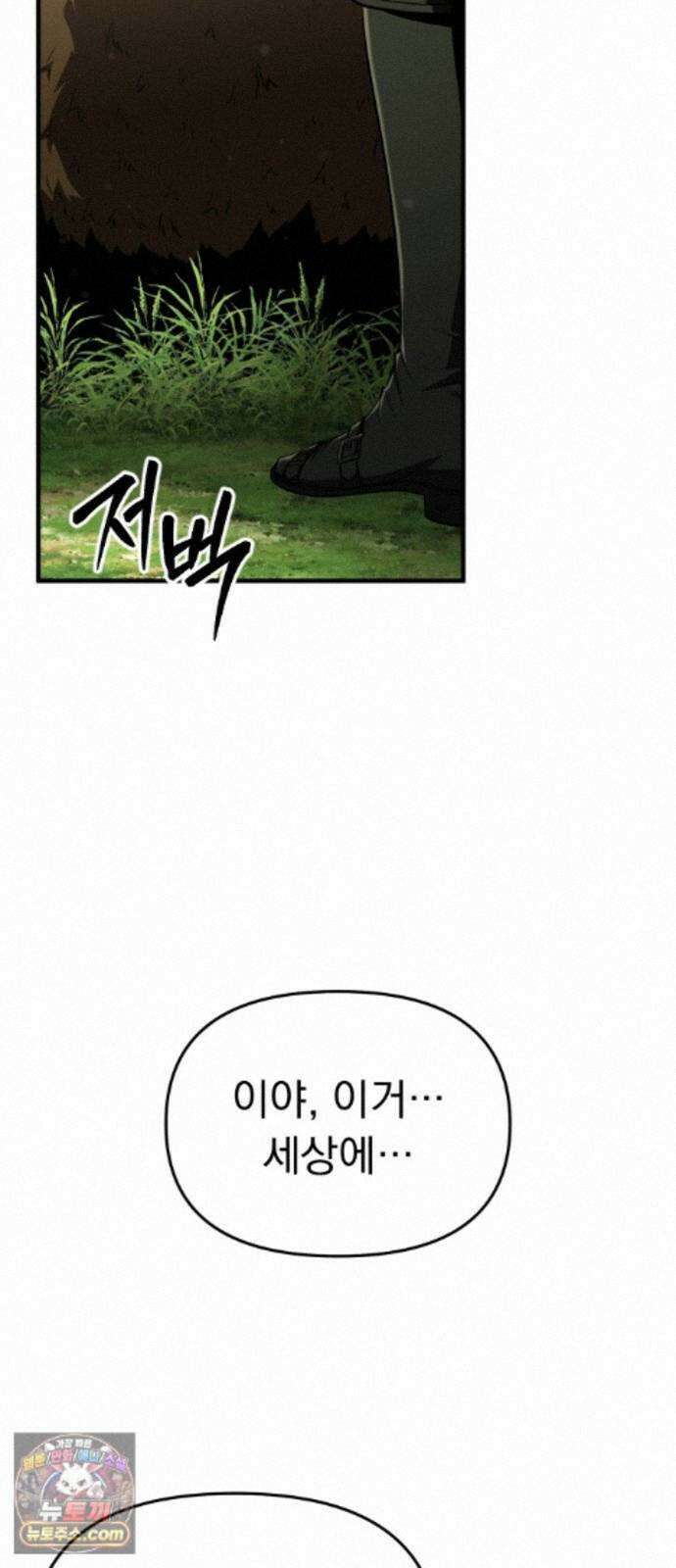 7황자는 애매해서 탈출합니다 5화 43