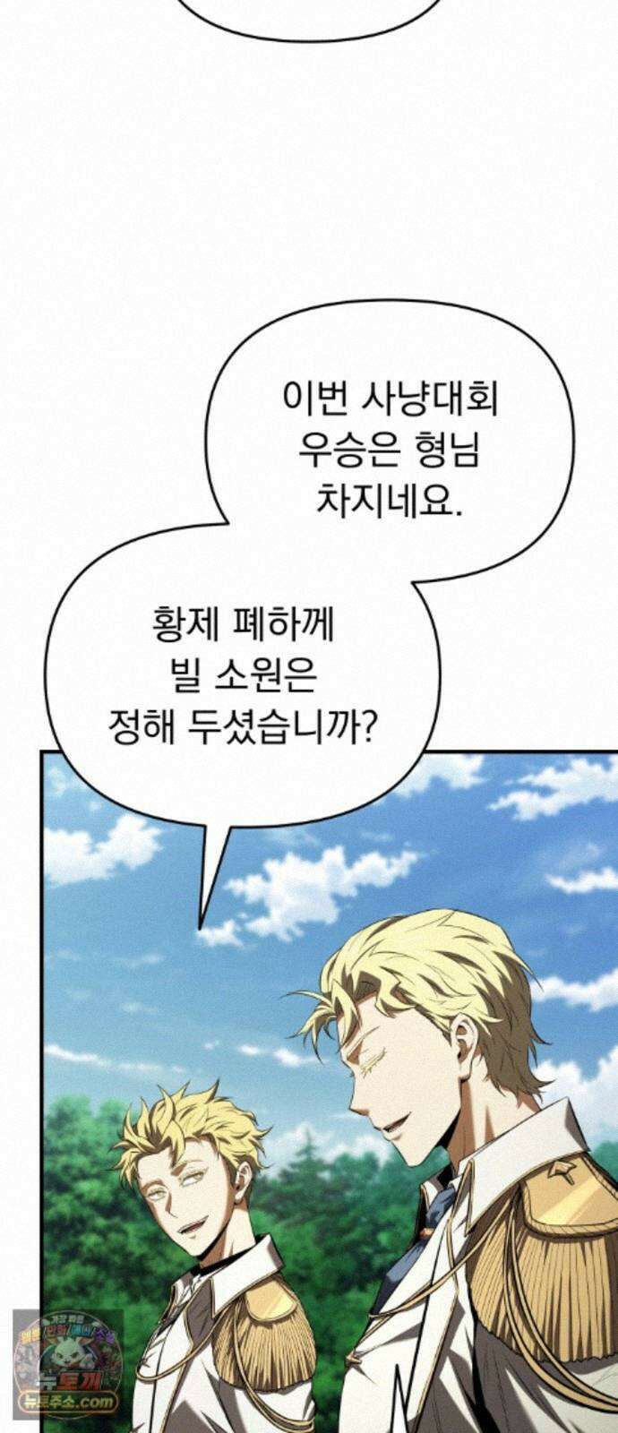 7황자는 애매해서 탈출합니다 5화 46