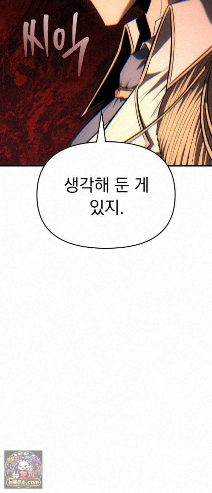 7황자는 애매해서 탈출합니다 5화 48