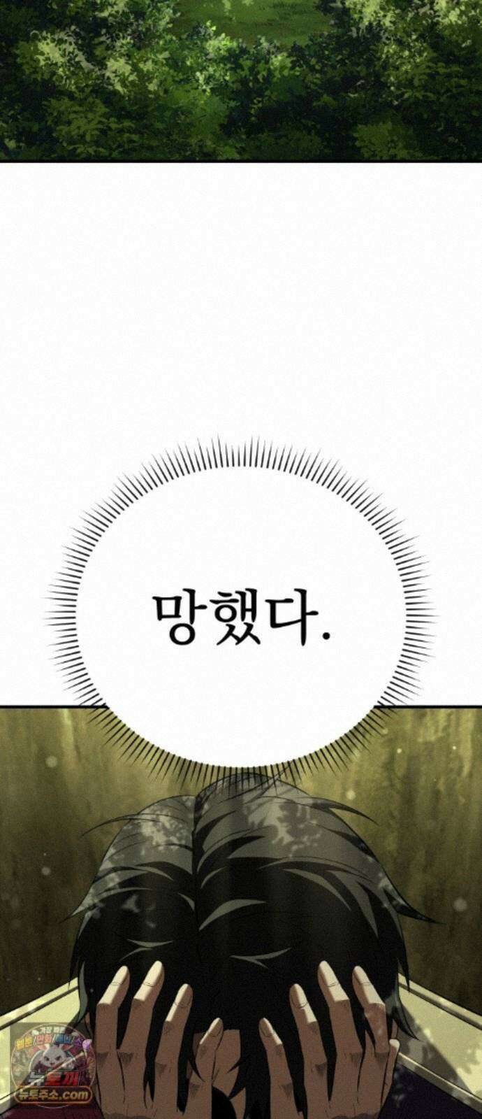 7황자는 애매해서 탈출합니다 5화 50