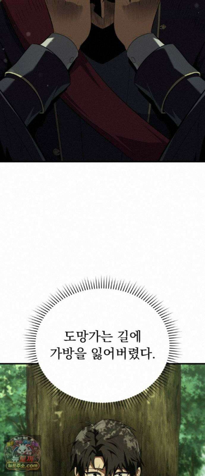 7황자는 애매해서 탈출합니다 5화 51