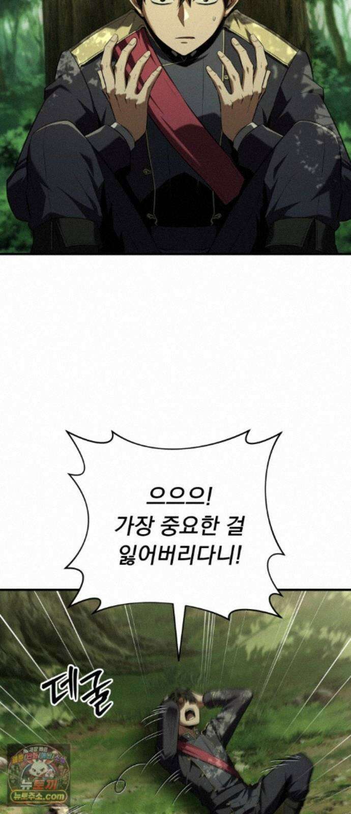 7황자는 애매해서 탈출합니다 5화 52
