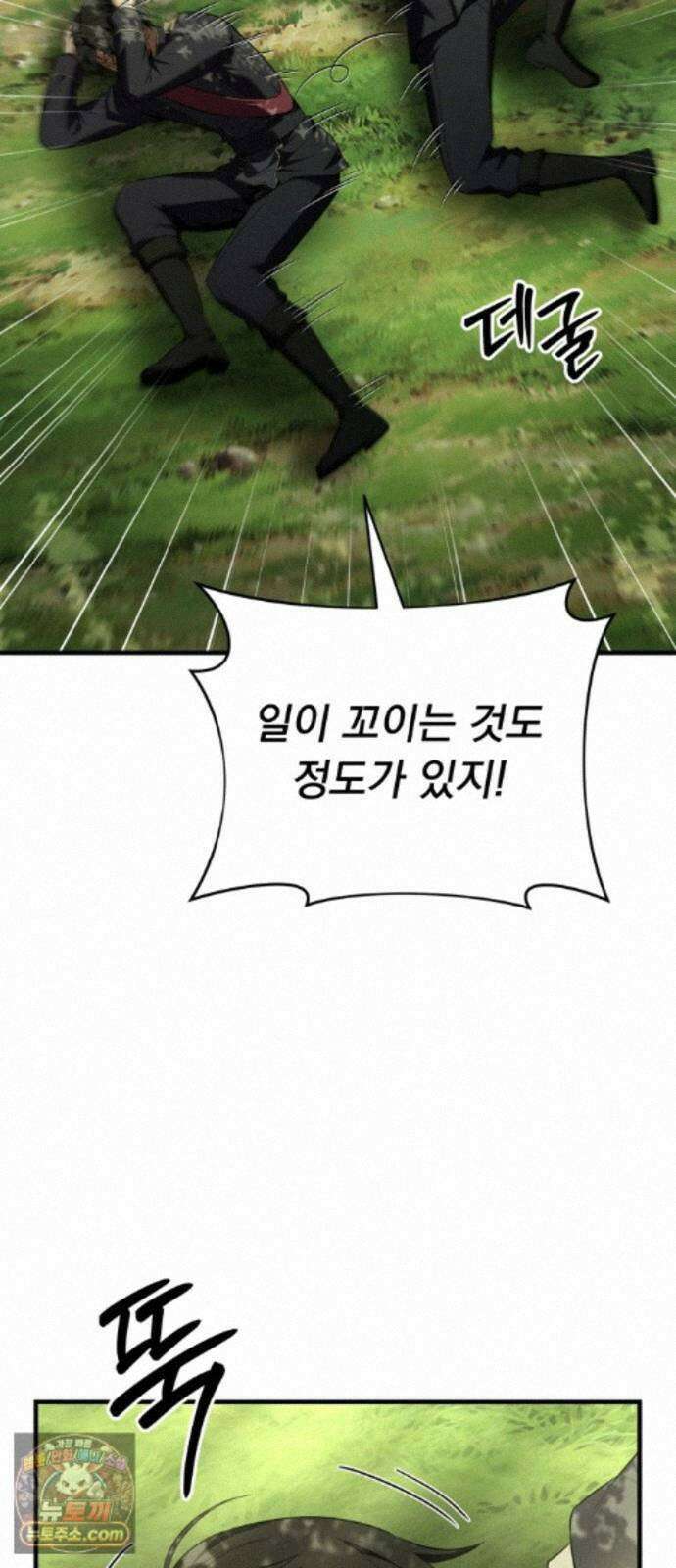 7황자는 애매해서 탈출합니다 5화 53