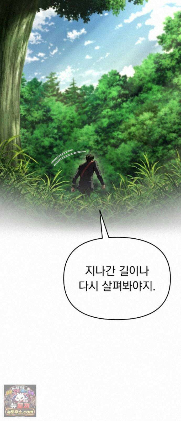 7황자는 애매해서 탈출합니다 5화 55