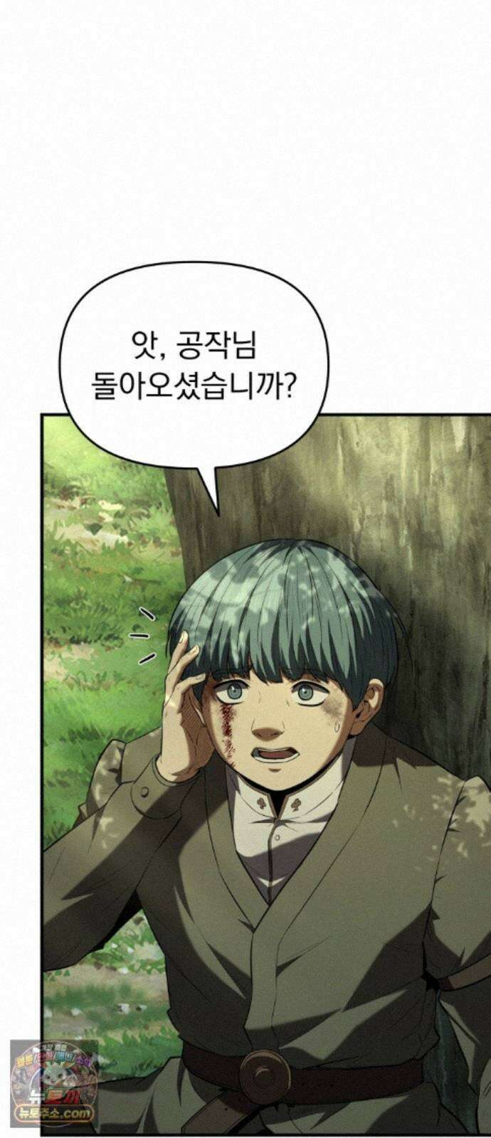 7황자는 애매해서 탈출합니다 5화 56