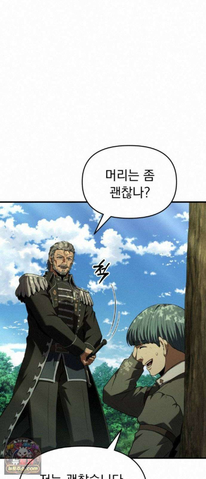 7황자는 애매해서 탈출합니다 5화 57