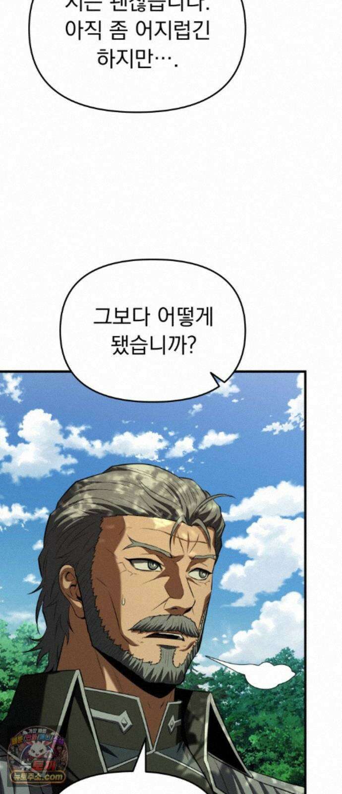 7황자는 애매해서 탈출합니다 5화 58