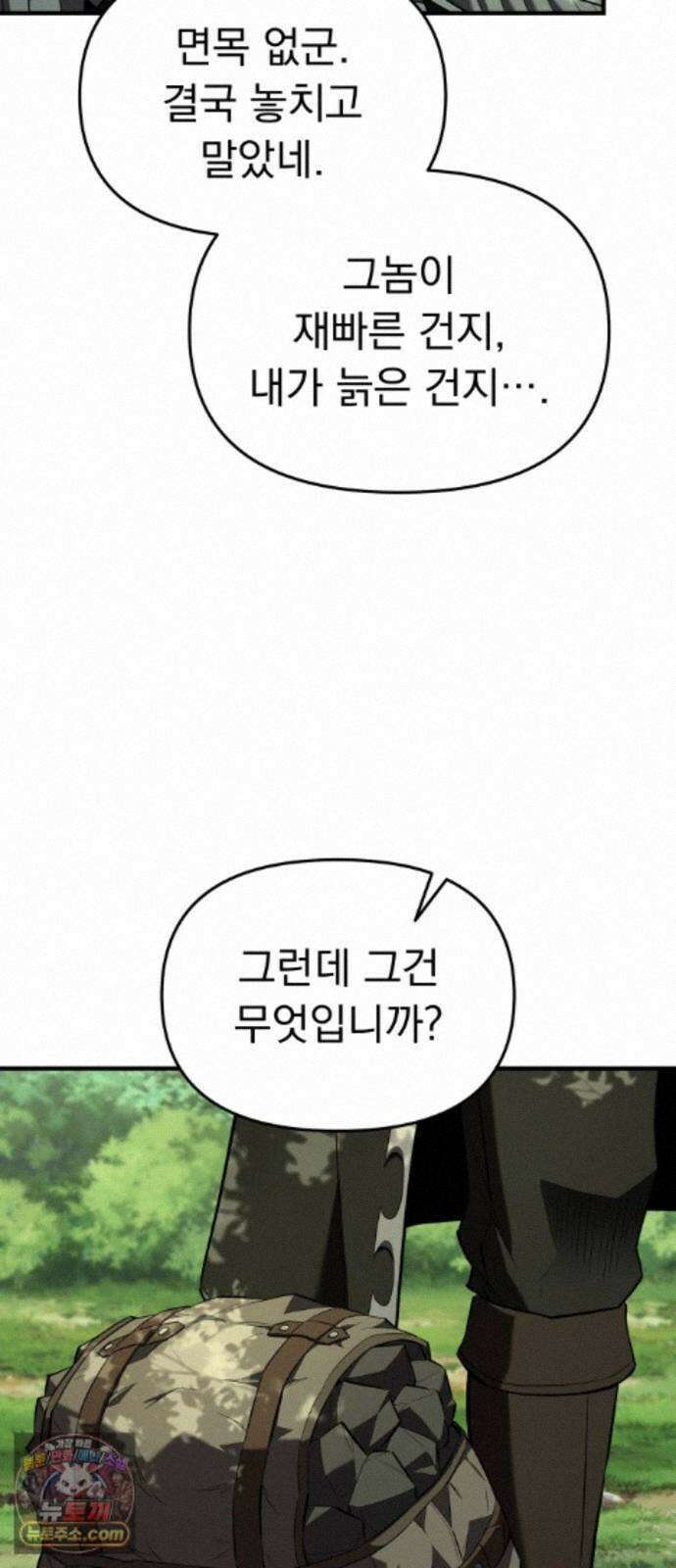 7황자는 애매해서 탈출합니다 5화 59