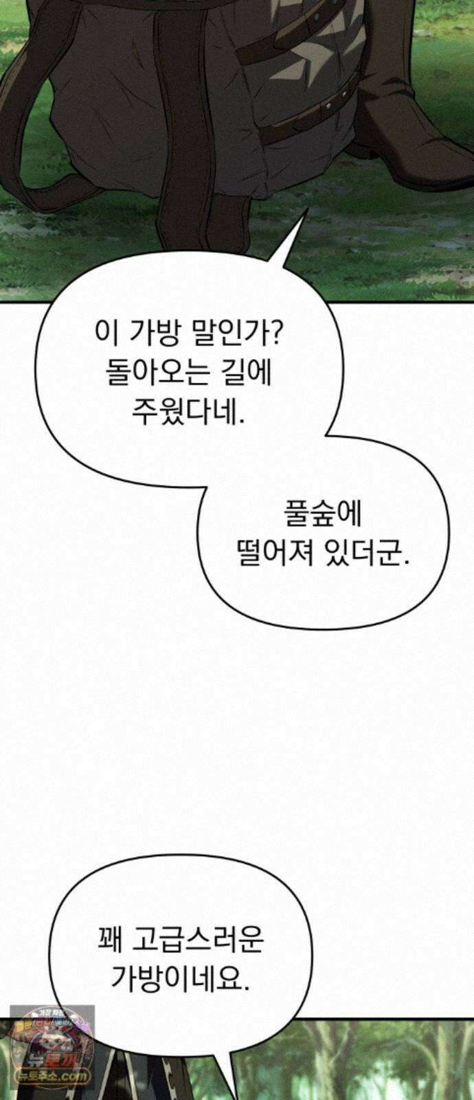 7황자는 애매해서 탈출합니다 5화 60