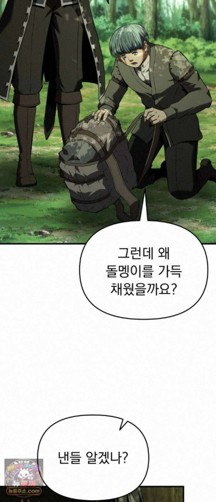 7황자는 애매해서 탈출합니다 5화 61