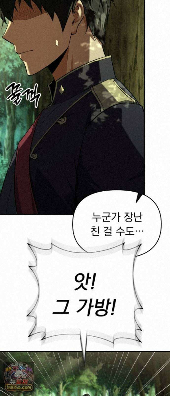 7황자는 애매해서 탈출합니다 5화 62