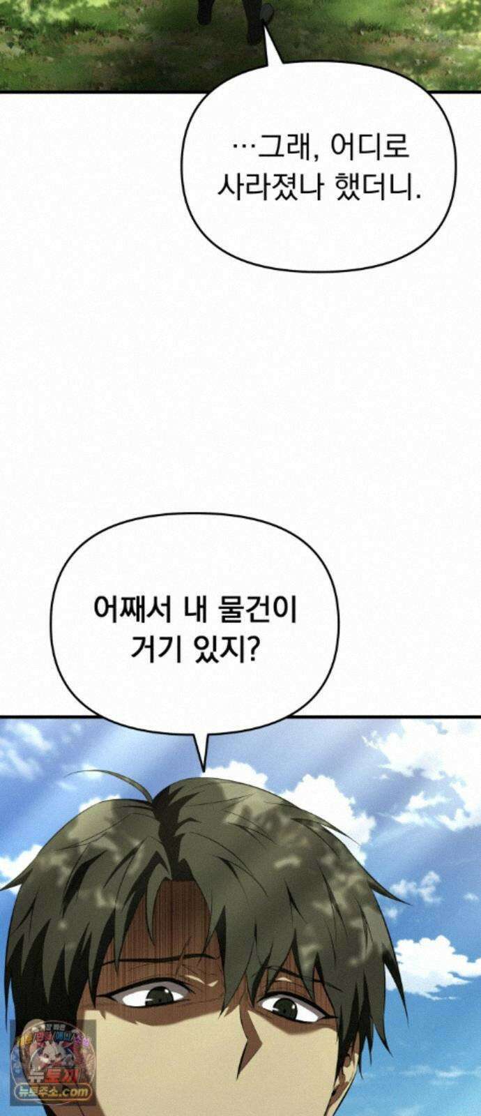 7황자는 애매해서 탈출합니다 5화 67
