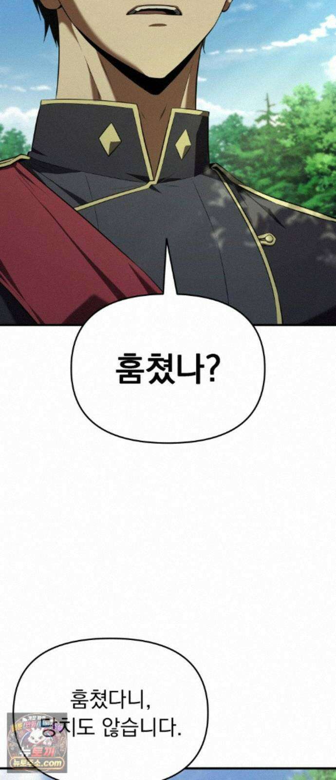7황자는 애매해서 탈출합니다 5화 68