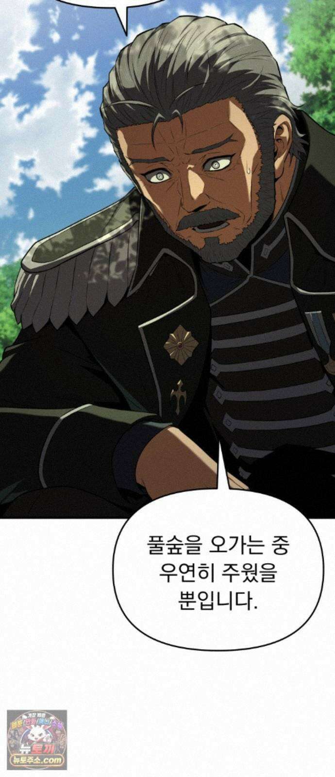 7황자는 애매해서 탈출합니다 5화 69