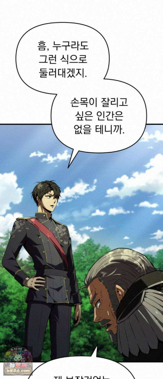 7황자는 애매해서 탈출합니다 5화 70