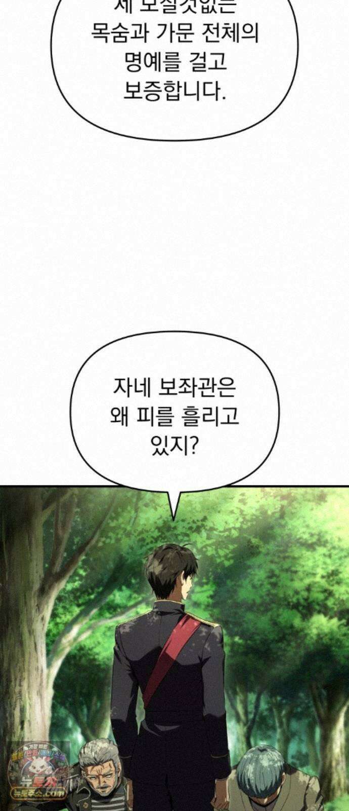 7황자는 애매해서 탈출합니다 5화 71