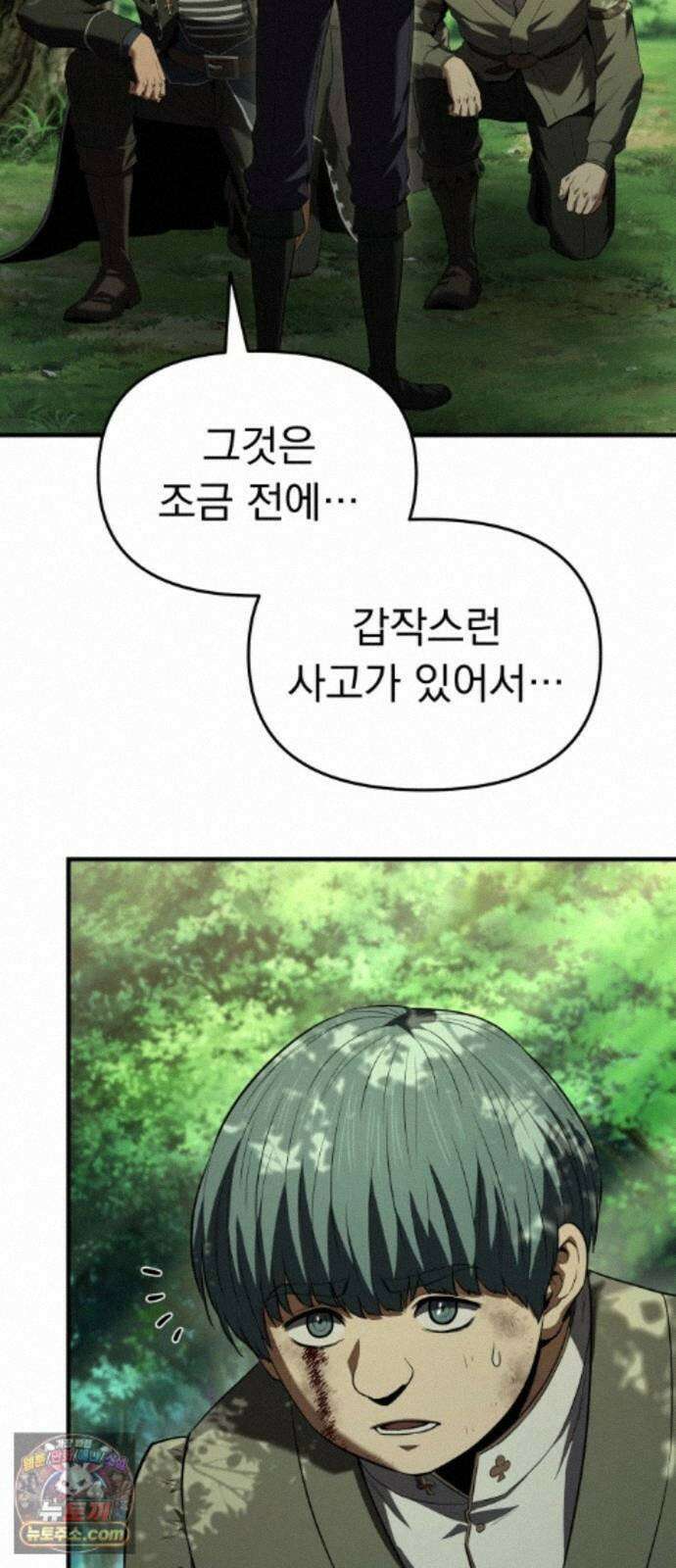 7황자는 애매해서 탈출합니다 5화 72