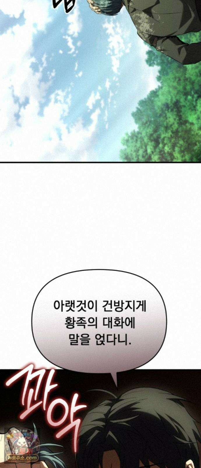 7황자는 애매해서 탈출합니다 5화 76