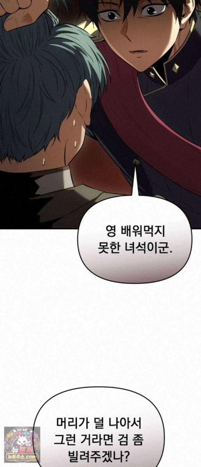 7황자는 애매해서 탈출합니다 5화 77