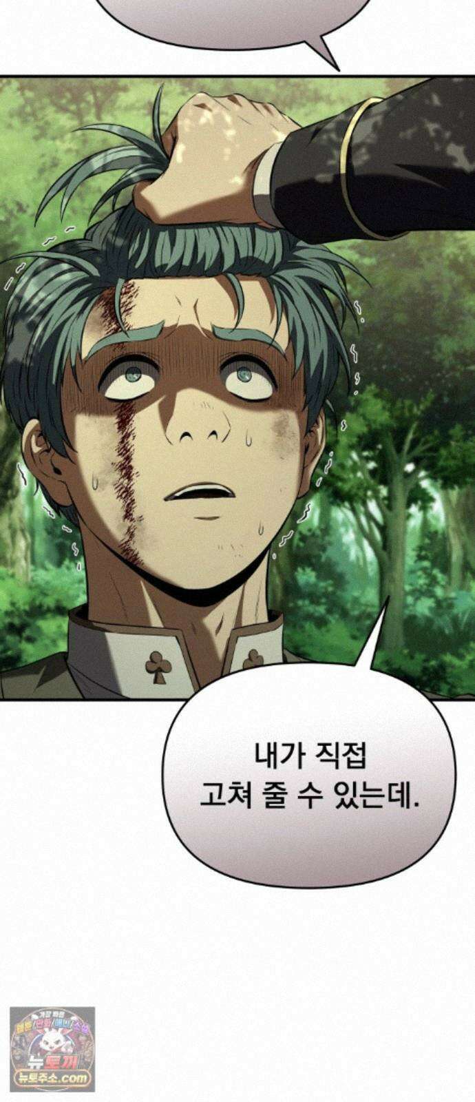 7황자는 애매해서 탈출합니다 5화 78