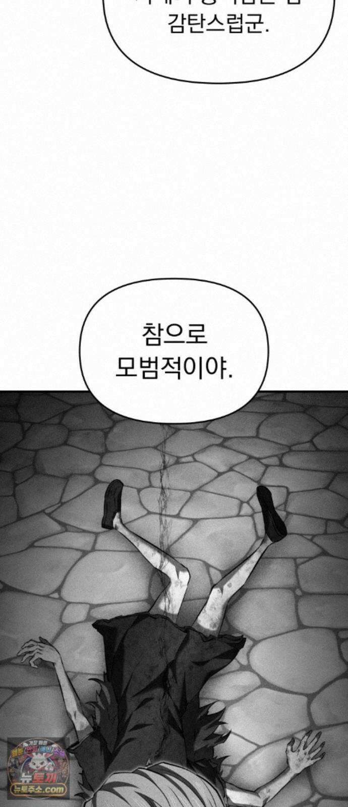 7황자는 애매해서 탈출합니다 5화 81