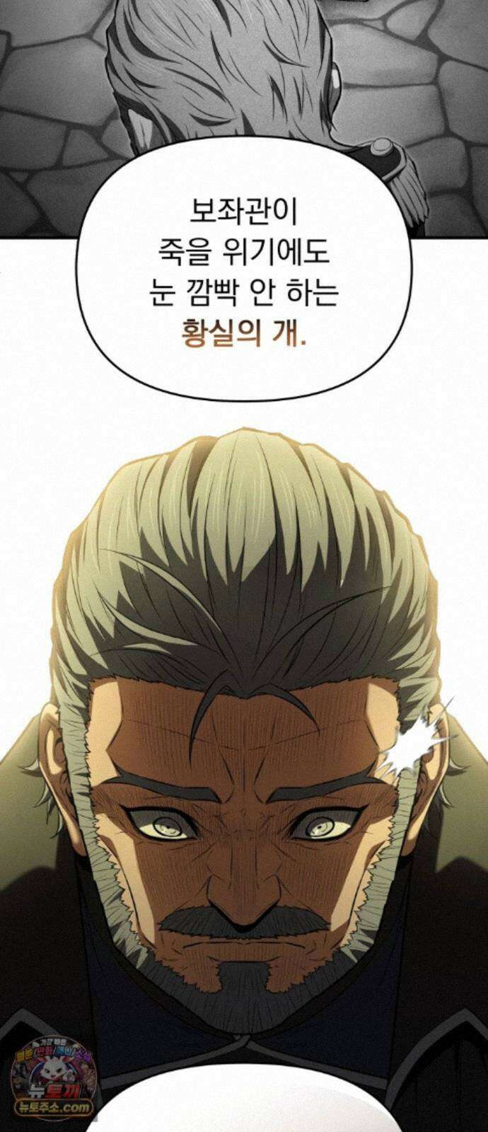 7황자는 애매해서 탈출합니다 5화 82