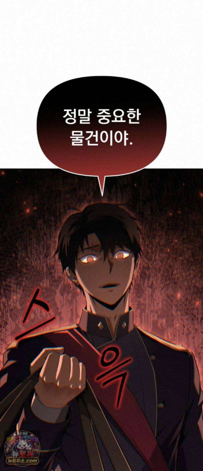 7황자는 애매해서 탈출합니다 5화 85