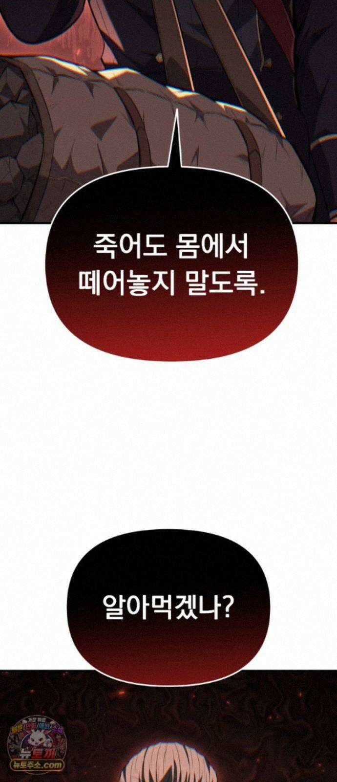 7황자는 애매해서 탈출합니다 5화 86