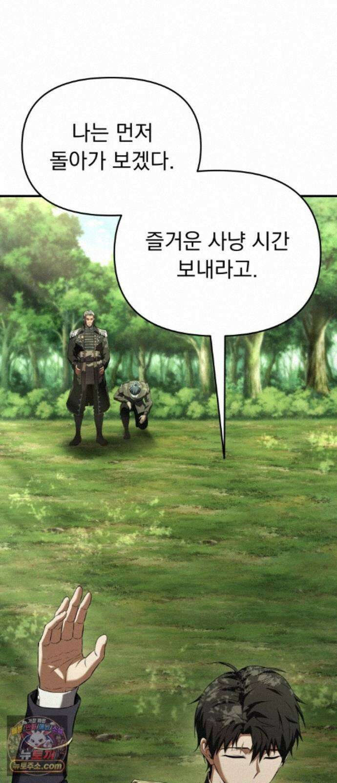7황자는 애매해서 탈출합니다 5화 89