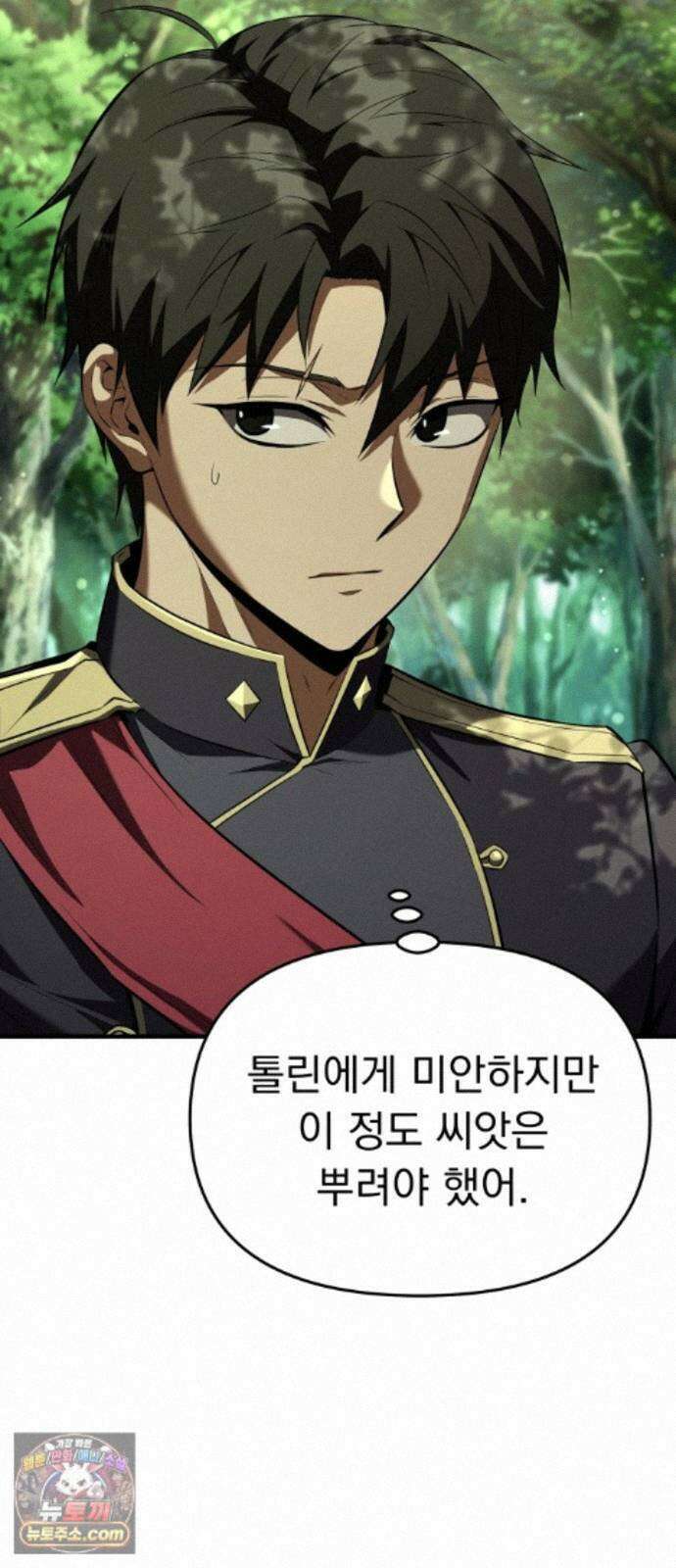 7황자는 애매해서 탈출합니다 5화 91