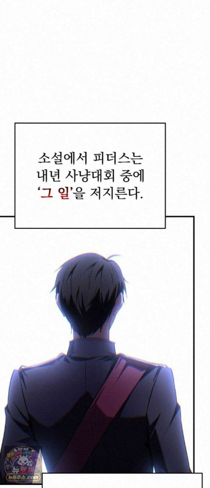 7황자는 애매해서 탈출합니다 5화 97