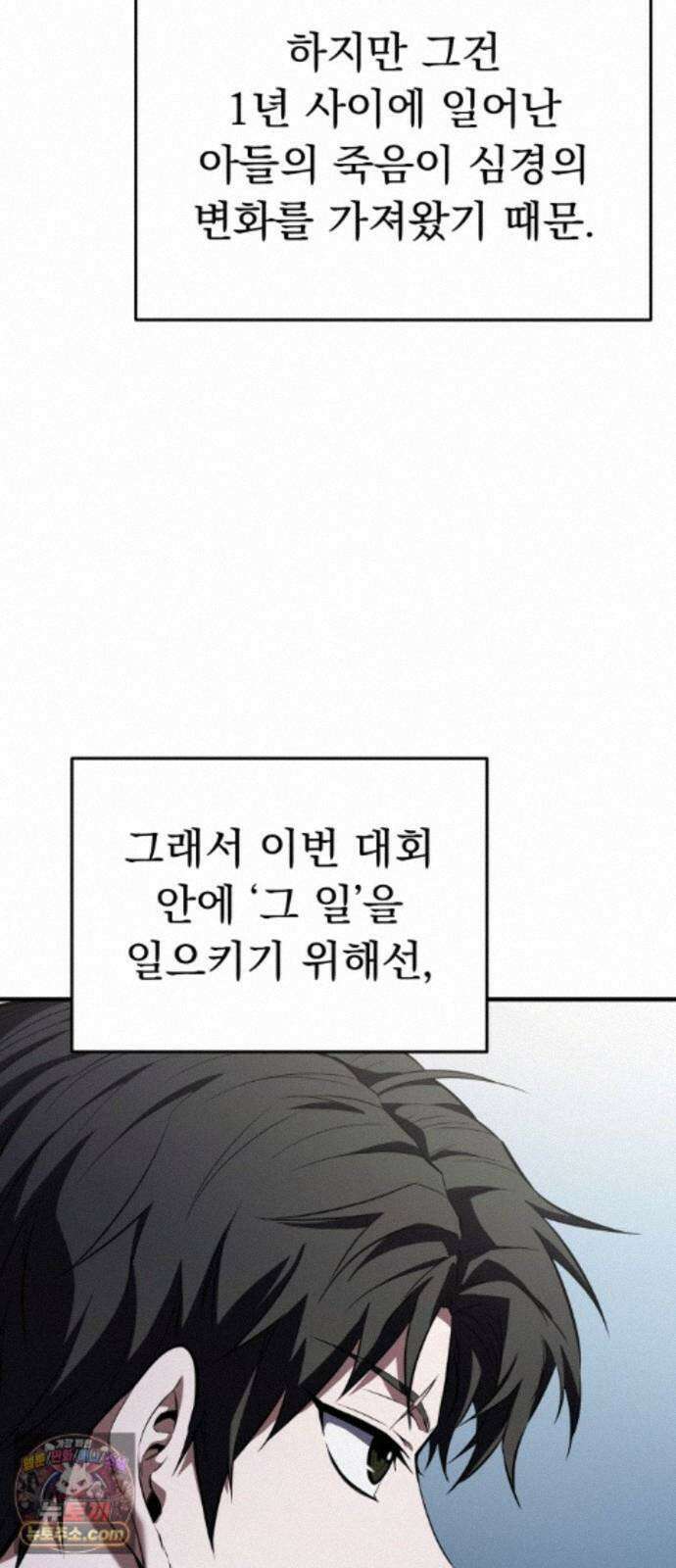 7황자는 애매해서 탈출합니다 5화 98