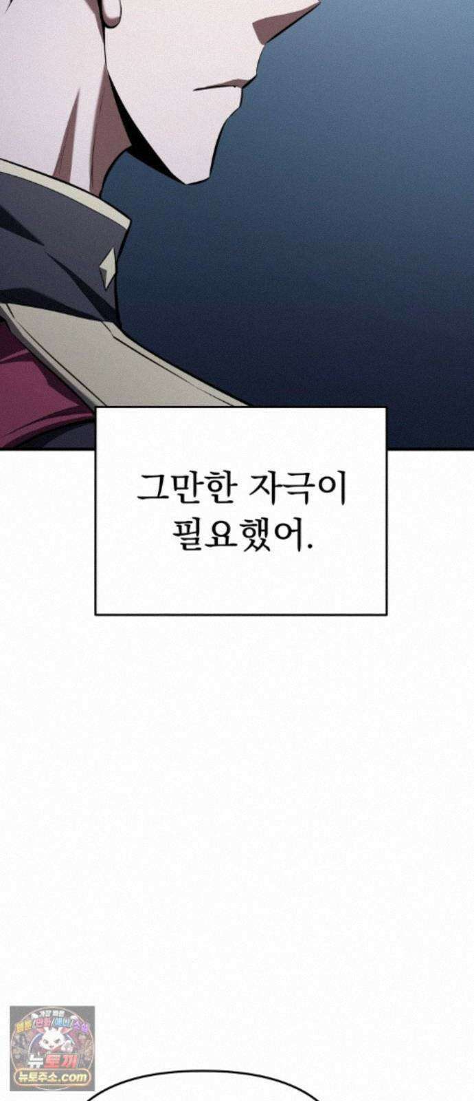 7황자는 애매해서 탈출합니다 5화 99