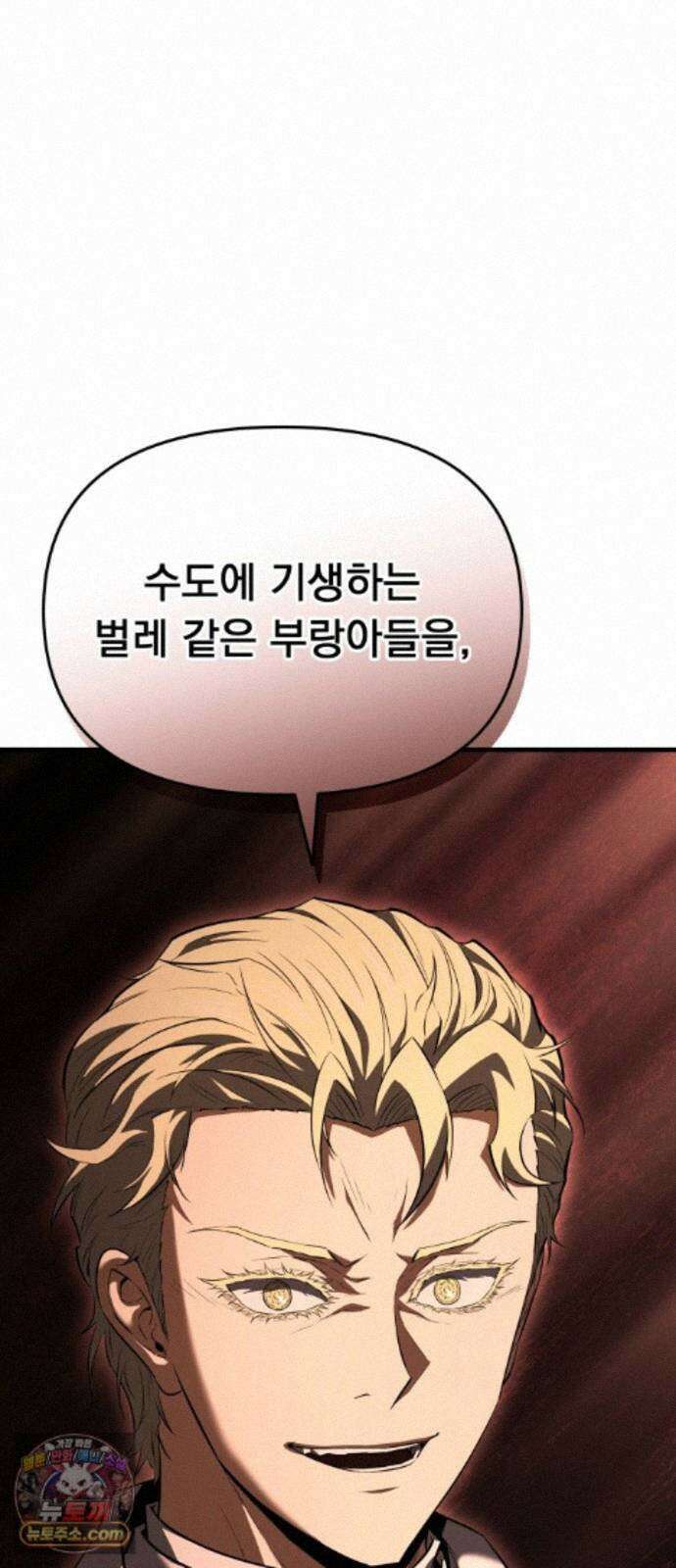 7황자는 애매해서 탈출합니다 5화 101