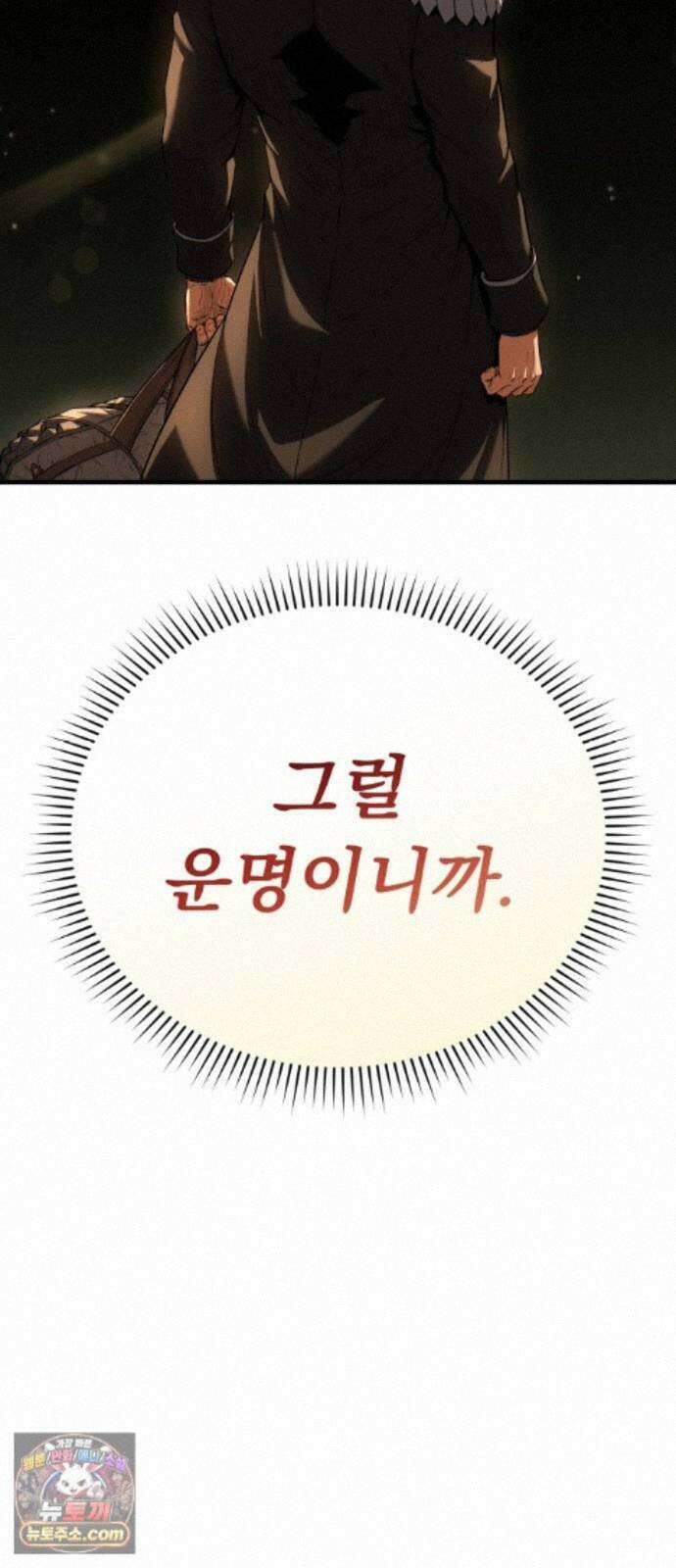 7황자는 애매해서 탈출합니다 5화 106