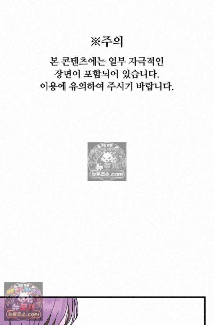 도망칠수록 [19세 완전판] 37화 1