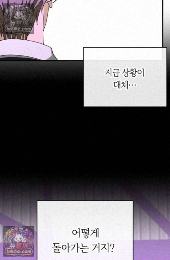 도망칠수록 [19세 완전판] 37화 2