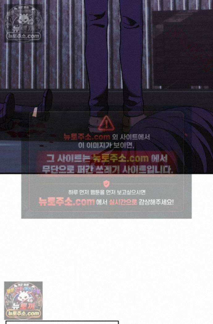 도망칠수록 [19세 완전판] 37화 4