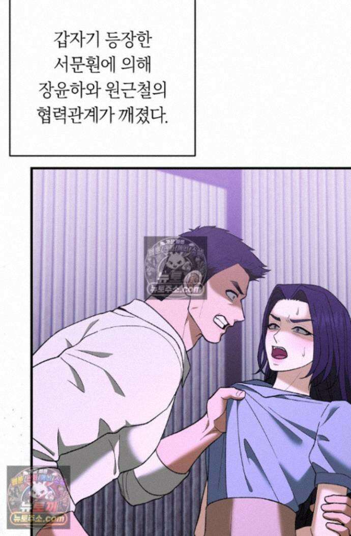도망칠수록 [19세 완전판] 37화 5
