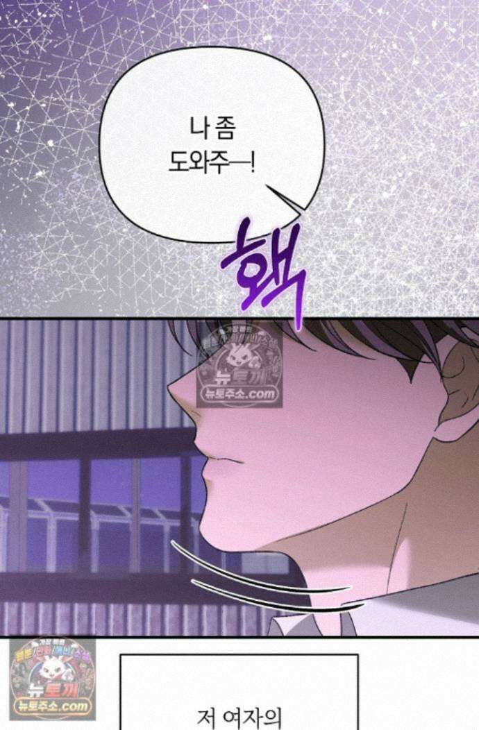 도망칠수록 [19세 완전판] 37화 9