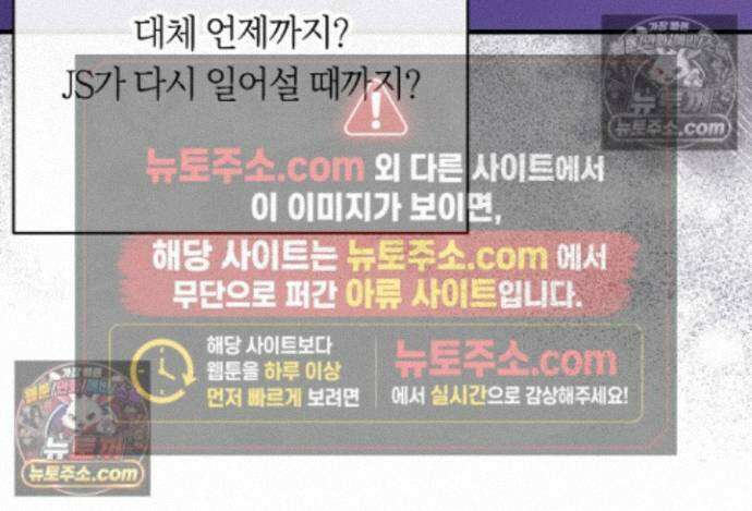 도망칠수록 [19세 완전판] 37화 12
