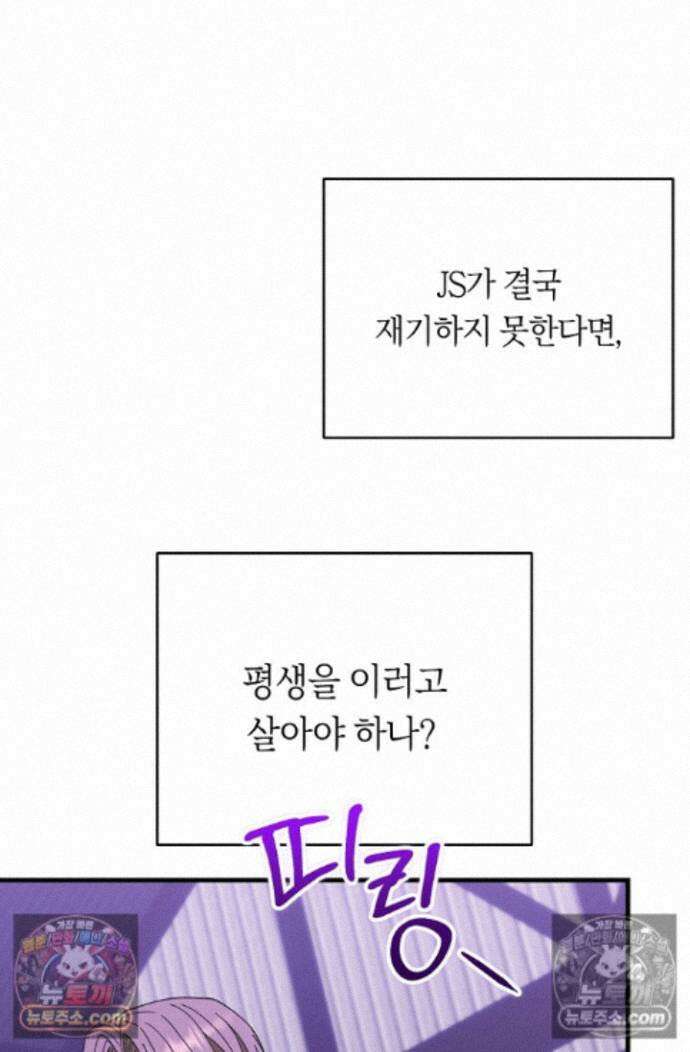 도망칠수록 [19세 완전판] 37화 13