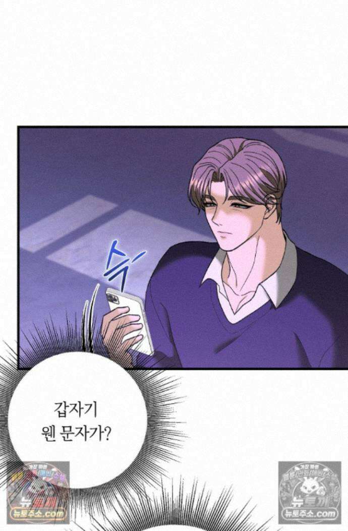 도망칠수록 [19세 완전판] 37화 15