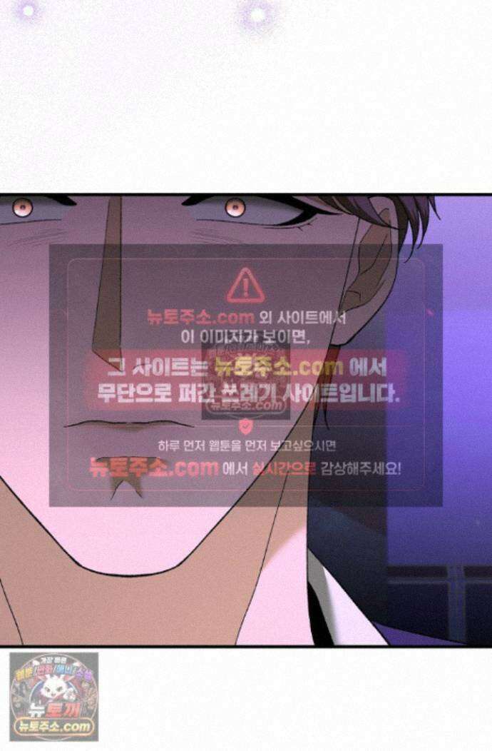 도망칠수록 [19세 완전판] 37화 20