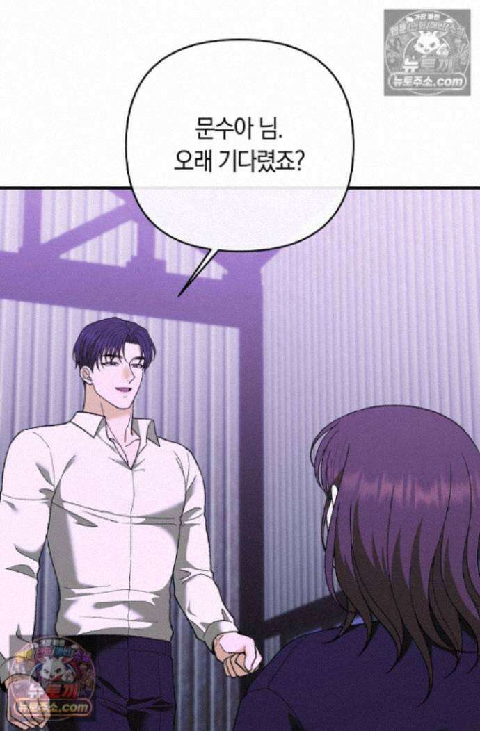 도망칠수록 [19세 완전판] 37화 22