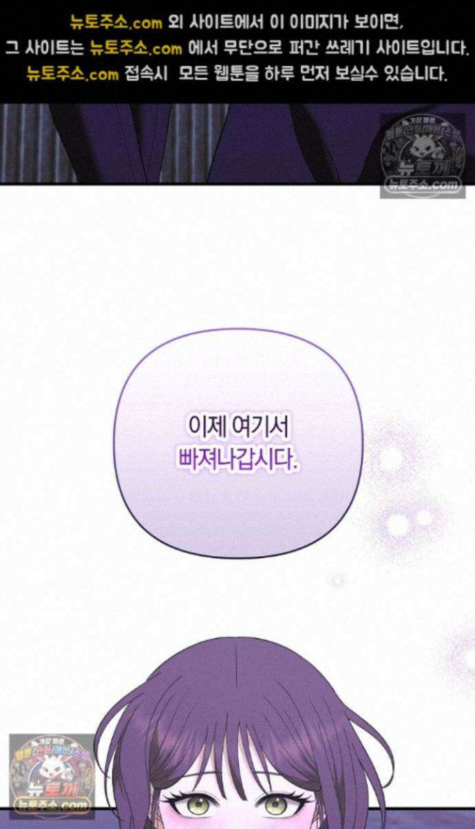 도망칠수록 [19세 완전판] 37화 23