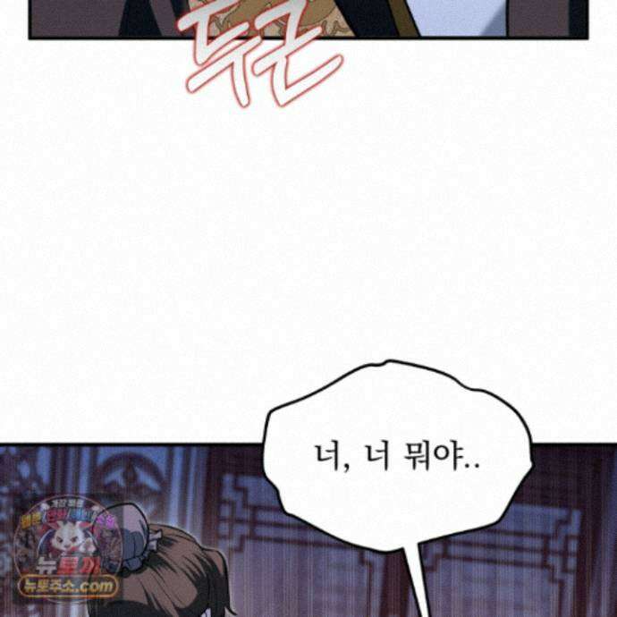 마교주의 첩으로 살아남기 44화 56