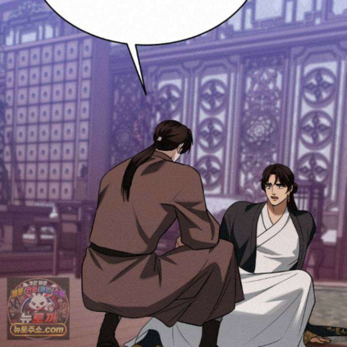 마교주의 첩으로 살아남기 44화 85