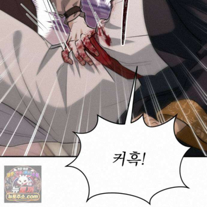 마교주의 첩으로 살아남기 44화 136